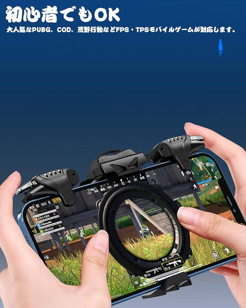 Amazon.co.jp: 【連射版】 荒野行動コントローラー 電撃連打24